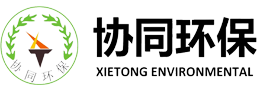 云南協同環保工程有限公司